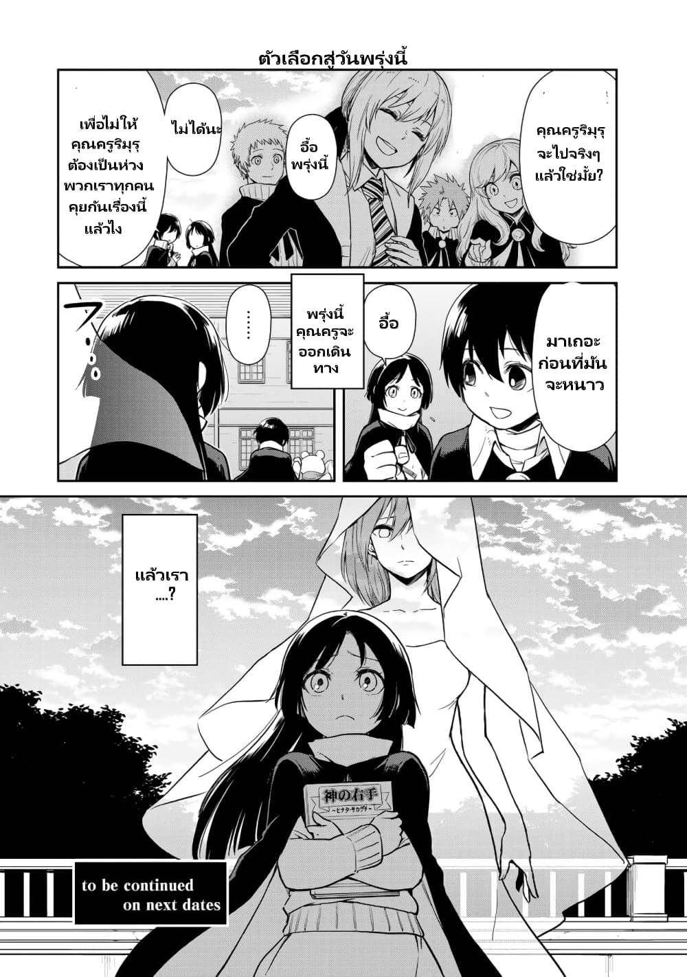 TenSura Nikki Tensei Shitara Slime Datta Ken 51 (15)